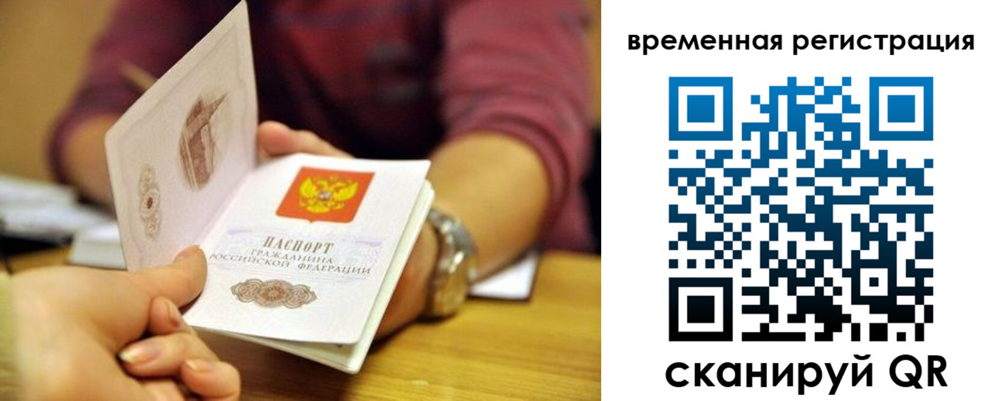 прописка в Выборге