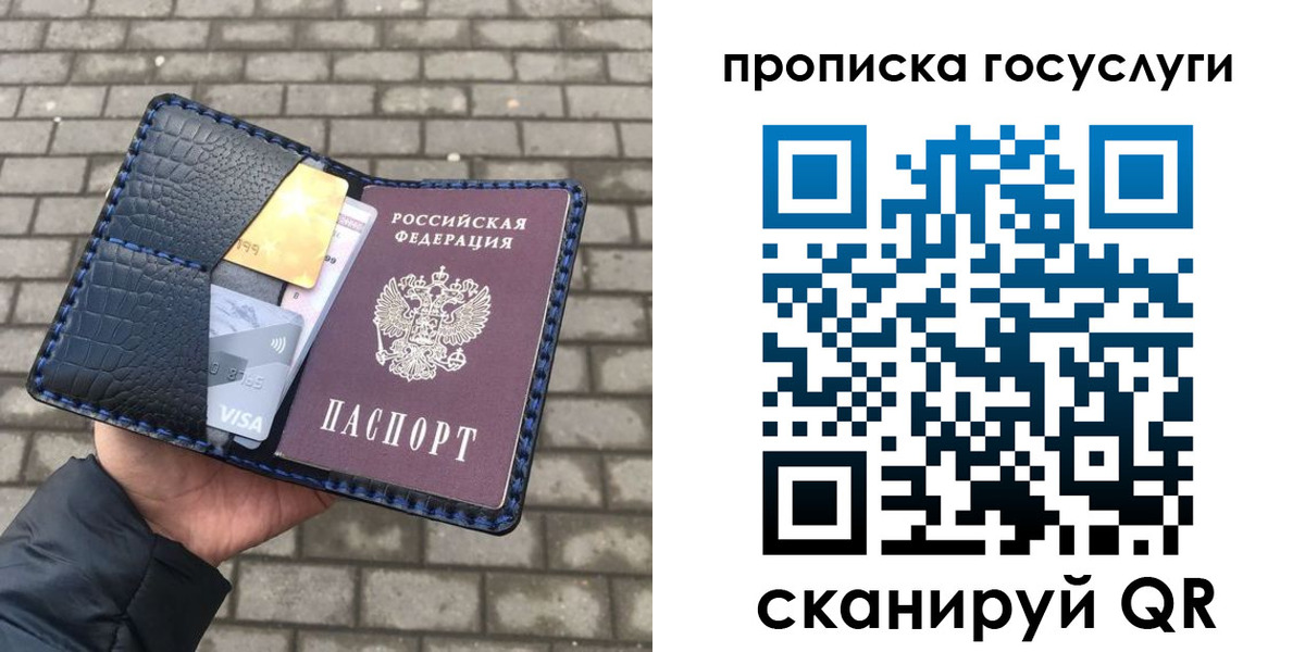 временная регистрация законно в Выборге
