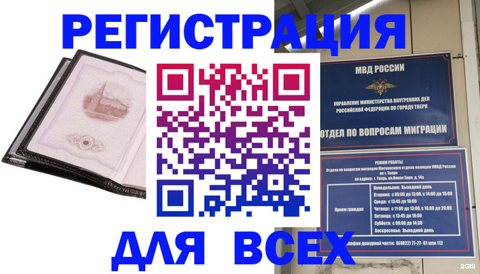 прописка в Выборге