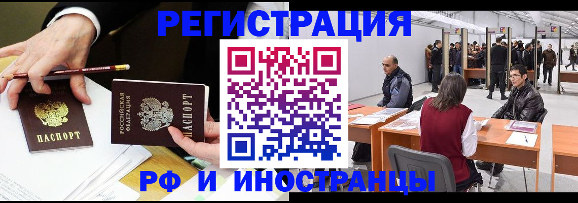 прописка для кредита в Выборге