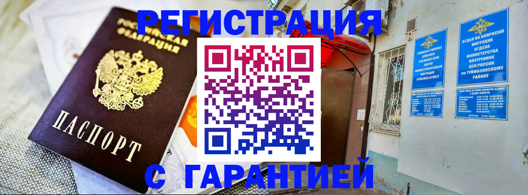 временная регистрация 2025 в Выборге